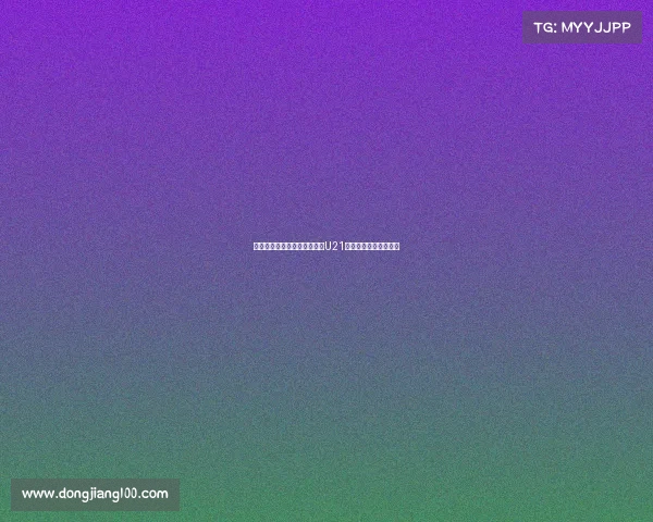 津门虎大胜红狮浙江力克国安U21联赛精彩纷呈引人注目